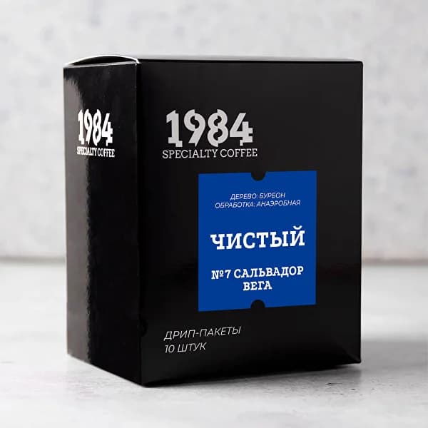 Кофе в дрипах №7 Чистый. Salvador Vega